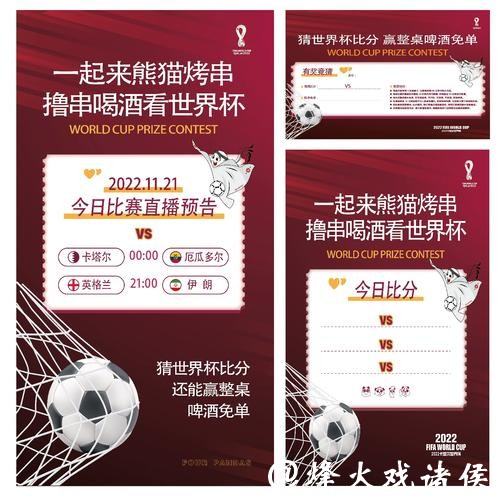 世界杯靠谱竞猜平台有哪些优势