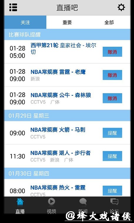 世界杯直播平台下载方式及访问入口解析